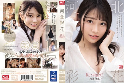 SSIS-129 (Uncensored)